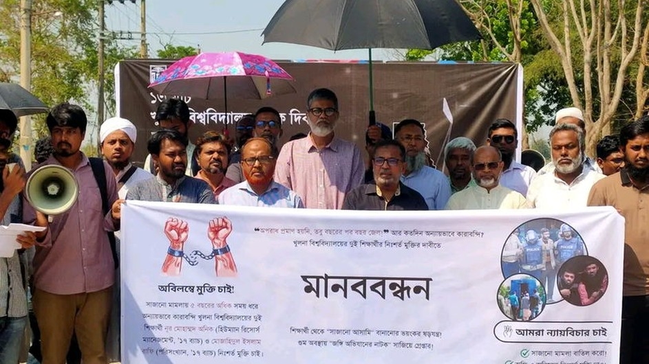 জঙ্গি নাটকে পাঁচ বছর বন্দী খুবির ২ শিক্ষার্থী, ঈদে পাশে চায় সহপাঠীরা