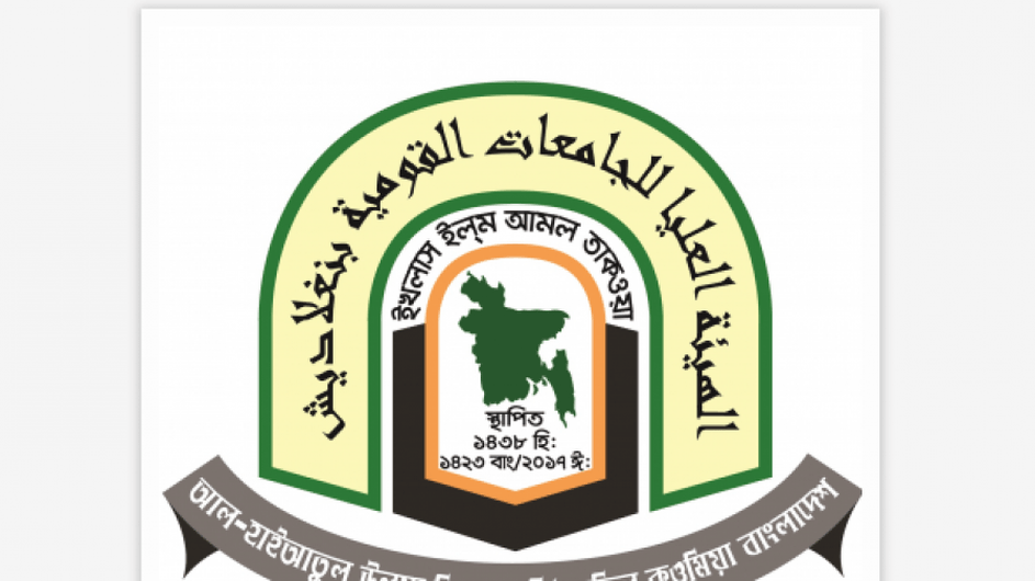 কওমি মাদ্রাসায় রাষ্ট্রীয় নিয়ন্ত্রণ: যাদের নিয়ে উদ্যোগ তারাই জানেন না