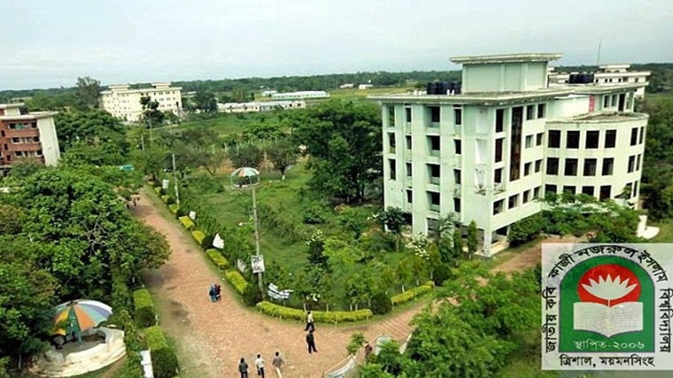 নজরুল বিশ্ববিদ্যালয়ে শীতকালীন ছুটি ১৪ দিন