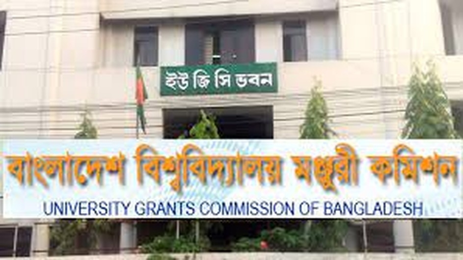 উপ-সচিব নেবে ইউজিসি, বয়স ৪৫ হলেও চলবে