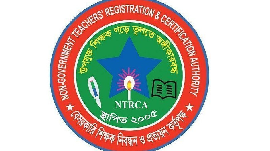 চতুর্থ গণবিজ্ঞপ্তিতে যে পরিবর্তন আনতে যাচ্ছে এনটিআরসিএ