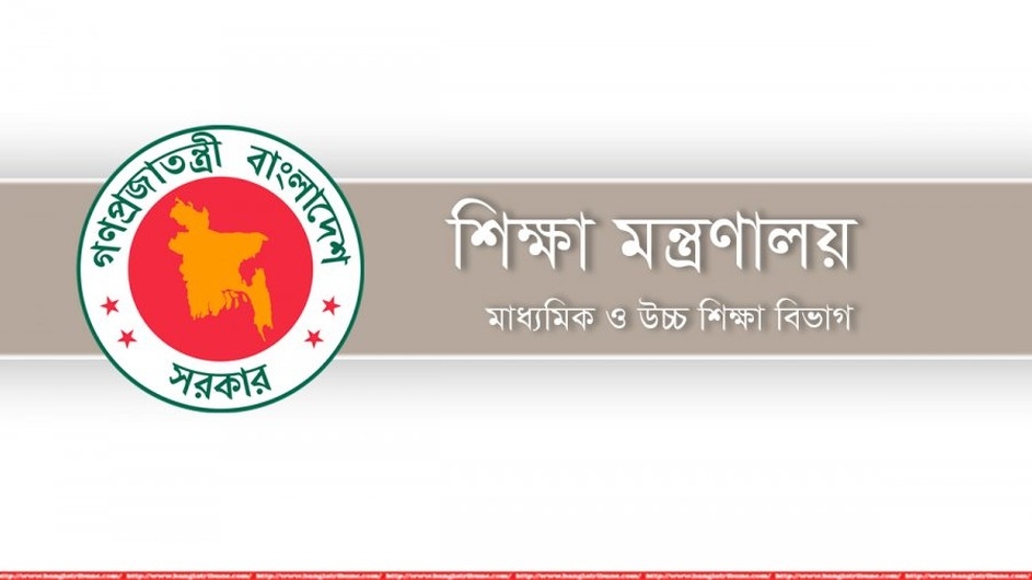 শিক্ষা প্রতিষ্ঠানের ওয়েবসাইটে সুবর্ণজয়ন্তীর কর্নার স্থাপনের নির্দেশ