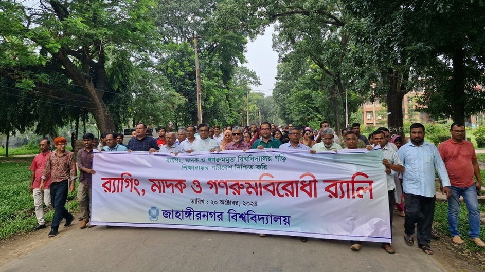 জাবিতে র‌্যাগিং, মাদক ও গণরুমবিরোধী র‌্যালি