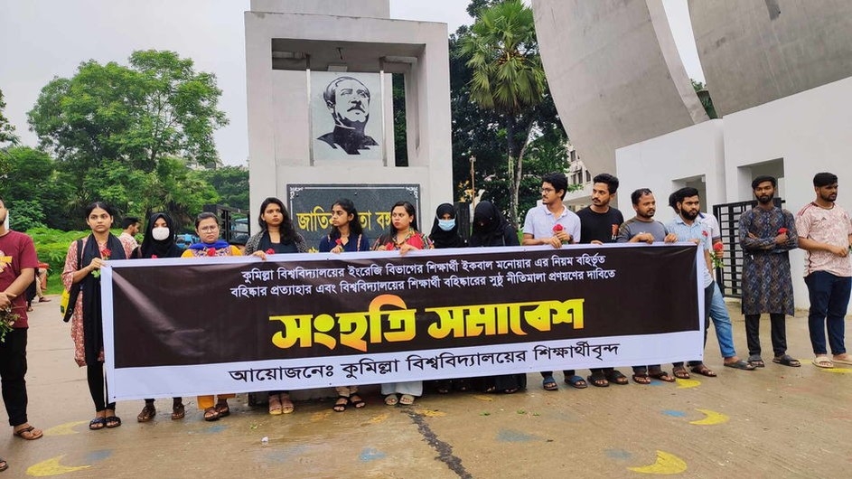 সাংবাদিক ইকবালের বহিষ্কারাদেশ প্রত্যাহারের দাবিতে শিক্ষার্থীদের সংহতি সমাবেশ
