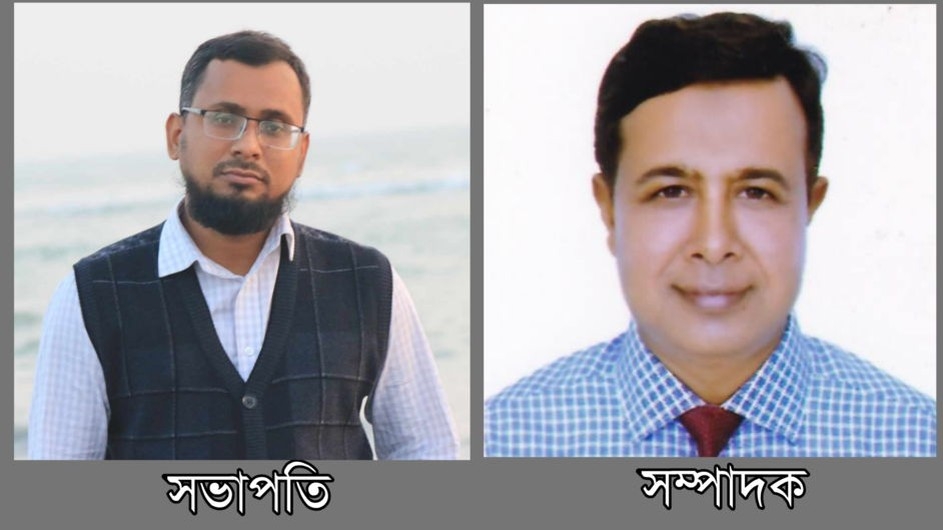 বাকৃবি এসোসিয়েট প্রফেসর’স অ্যাসোসিয়েশনের নতুন কমিটি গঠন