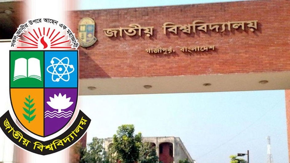 জাতীয় বিশ্ববিদ্যালয় অধিভুক্ত সব কলেজে ক্লাস শুরু রোববার