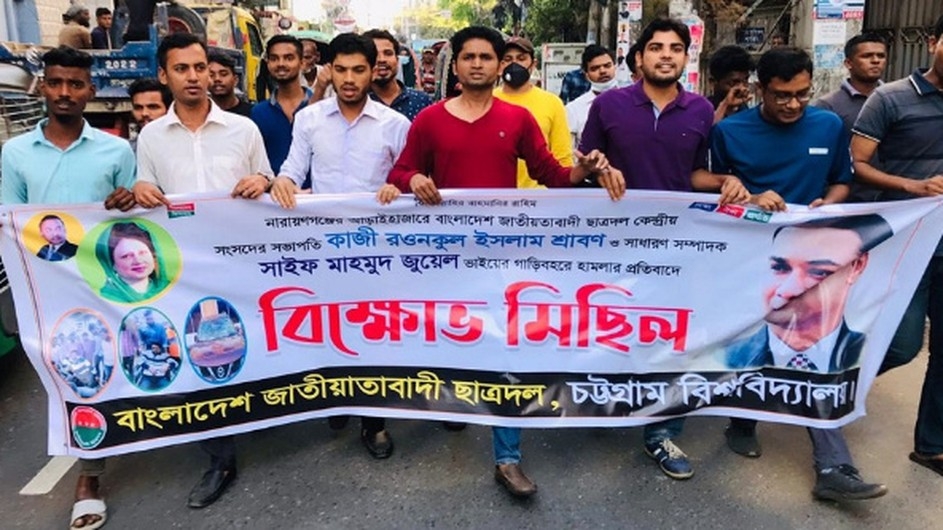 শ্রাবণ-জুয়েলের ওপর হামলার প্রতিবাদে বিক্ষোভ মিছিল করেছে চবি ছাত্রদল