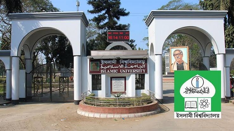 নিজস্ব প্রক্রিয়ায় ভর্তি পরীক্ষা নিবে ইবি, ১০ মে আবেদন শুরু