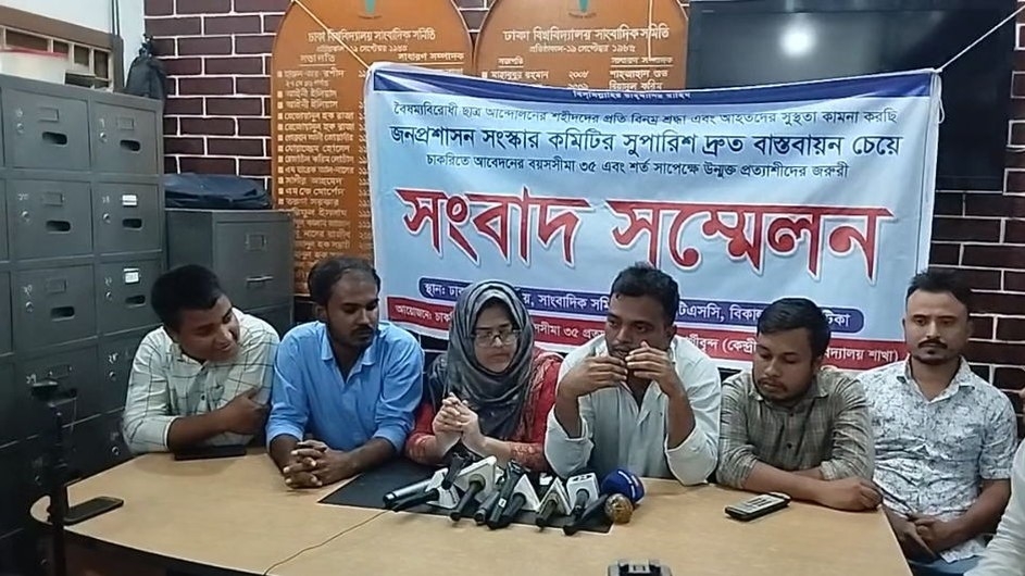 আগামীকালের মধ্যে চাকুরীর বয়স ৩৫ প্রজ্ঞাপনের আল্টিমেটাম