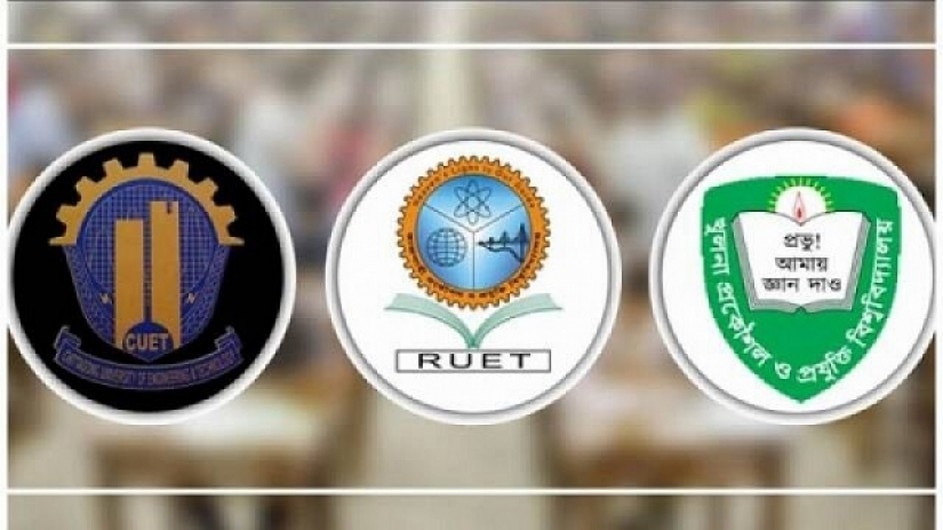 তিন প্রকৌশল বিশ্ববিদ্যালয়ে একযোগে ভর্তি ২৮ আগস্ট
