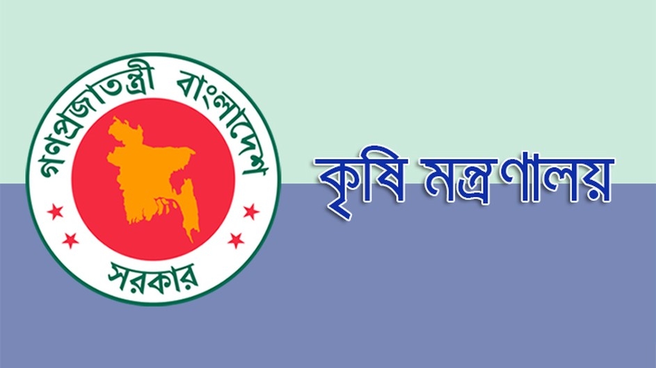 কৃষি সম্প্রসারণ অধিদপ্তরের এমসিকিউ পরীক্ষার ফল প্রকাশ, উত্তীর্ণ ৬৭১১