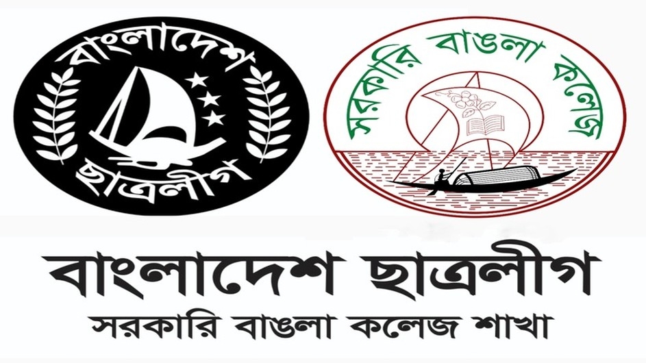 কেন্দ্রীয় ছাত্রলীগের ৩ কমিটির পরিবর্তন, দেখা মেলেনি বাঙলা কলেজ ছাত্রলীগ কমিটির