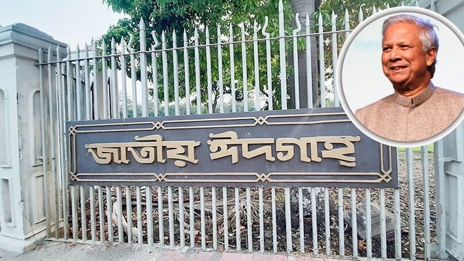 জাতীয় ঈদগাহে ঈদের নামাজ পড়বেন প্রধান উপদেষ্টা