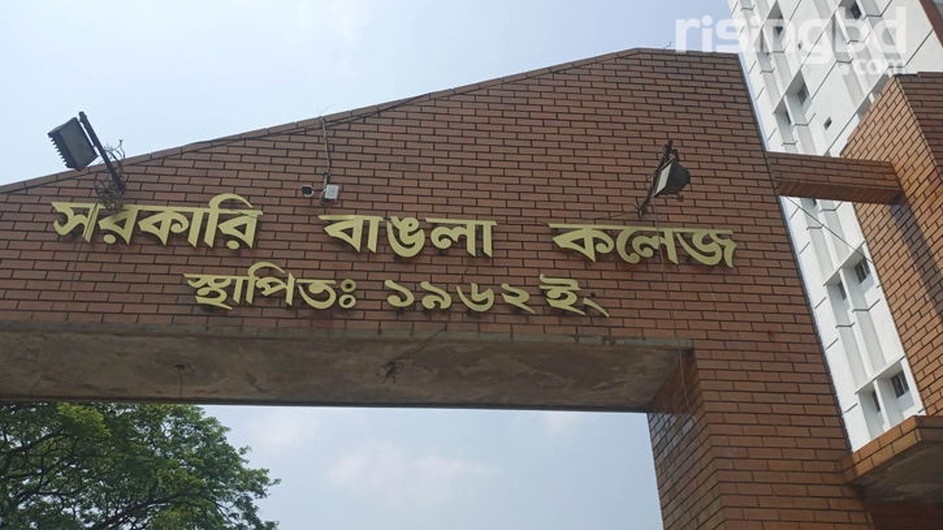 ৬১তে পা দিলো ঐতিহ্যের বাঙলা কলেজ