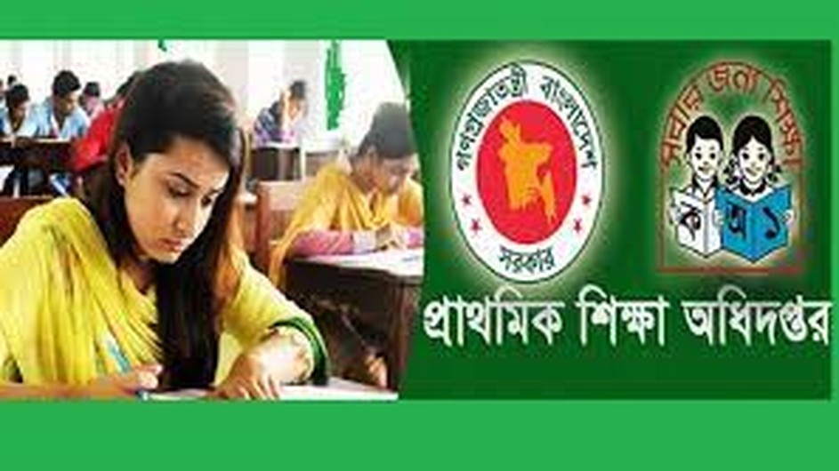 প্রাথমিকের নিয়োগ পরীক্ষা ২২ এপ্রিল, প্রথম ধাপে ২২ জেলায়