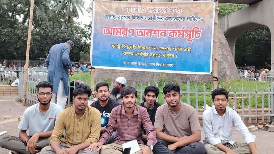 সন্ত্রাসীদের গ্রেপ্তারের দাবিতে অনশনে বসেছে ঢাবির একদল শিক্ষার্থী 