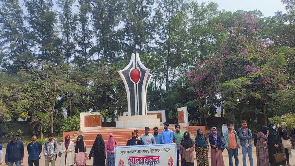 নোবিপ্রবির এমআইএস বিভাগের ৫ দফা দাবিতে মানববন্ধন