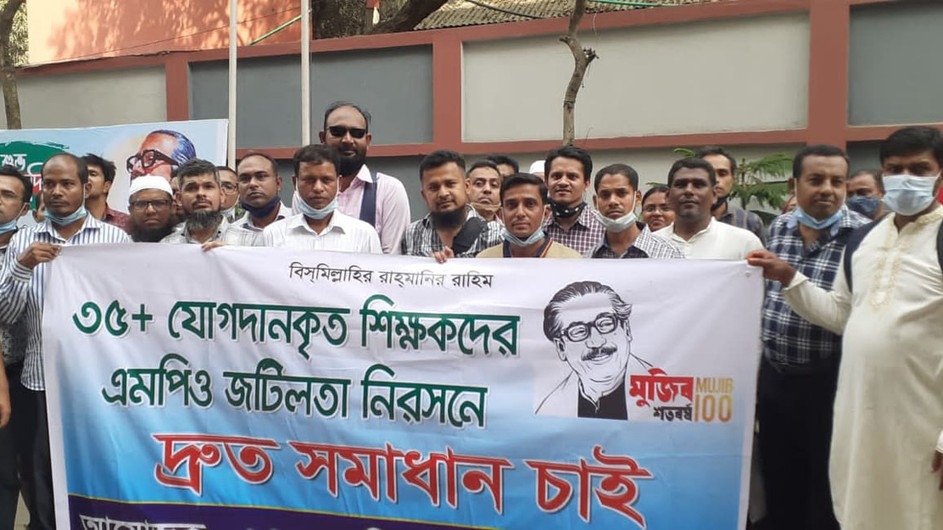 এমপিওভুক্তির দাবিতে শিক্ষামন্ত্রী-উপমন্ত্রী-সচিবকে স্মারকলিপি