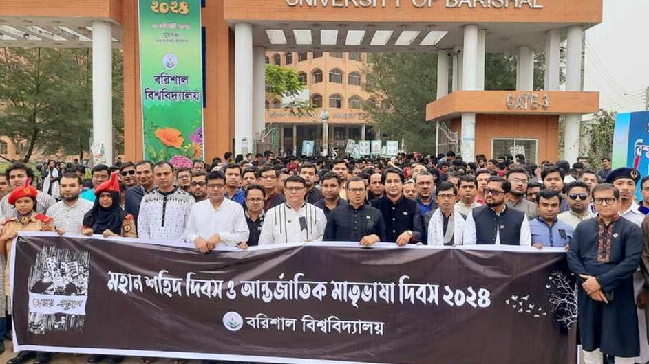 ভাষা আন্দোলন আমাদের ঐক্যবদ্ধ হতে শেখায়: ববি উপাচার্য