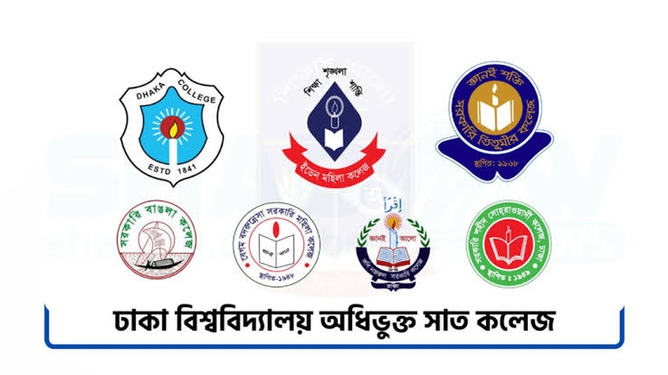 ঢাবি অধিভুক্ত সরকারি সাত কলেজের অনার্স প্রথম বর্ষ পরীক্ষার্থীদের নিদের্শনাবলি