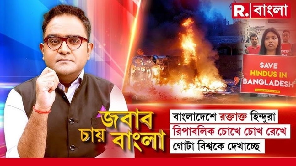 রিপাবলিক বাংলা চ্যানেলের বিরুদ্ধে আইনি ব্যবস্থা নিতে নোটিশ