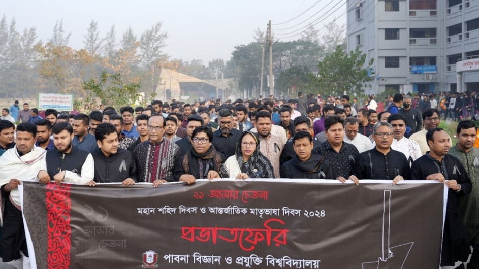পাবিপ্রবিতে আন্তর্জাতিক মাতৃভাষা দিবস পালিত