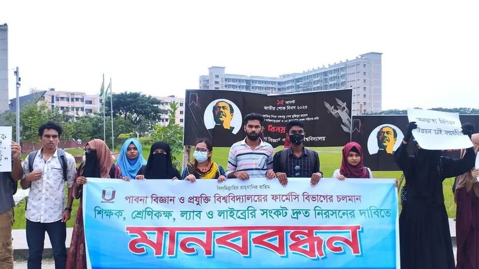 ৬ দফা দাবিতে পাবিপ্রবির ফার্মেসি বিভাগের মানববন্ধন