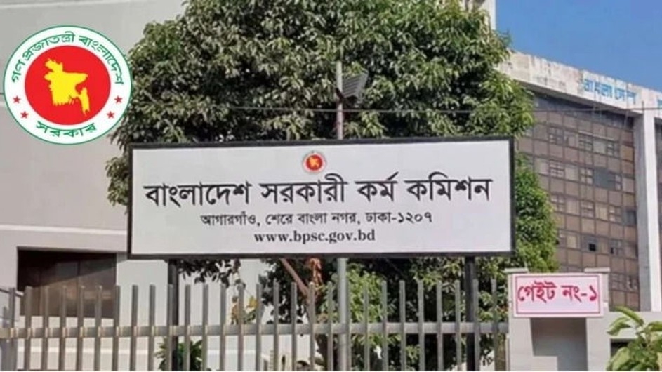 ৪৭তম বিসিএসের আবেদন শুরু