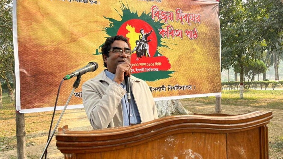 বিজয় দিবস উপলক্ষে ইবিতে কবিতা পাঠের আয়োজন