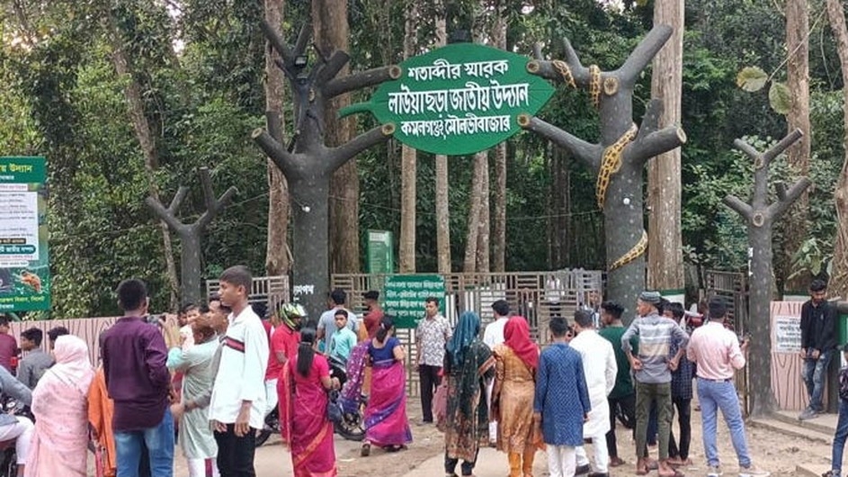 লাউয়াছড়া উদ্যানে পর্যটকদের উপচে পড়া ভিড়