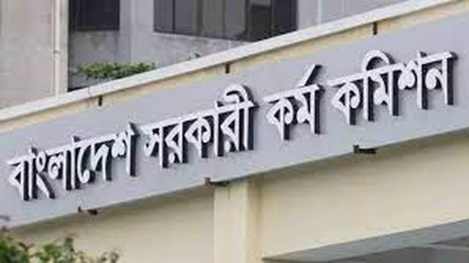 পিএসসিতে পঞ্চম ও ষষ্ঠ গ্রেডে চাকরির সুযোগ