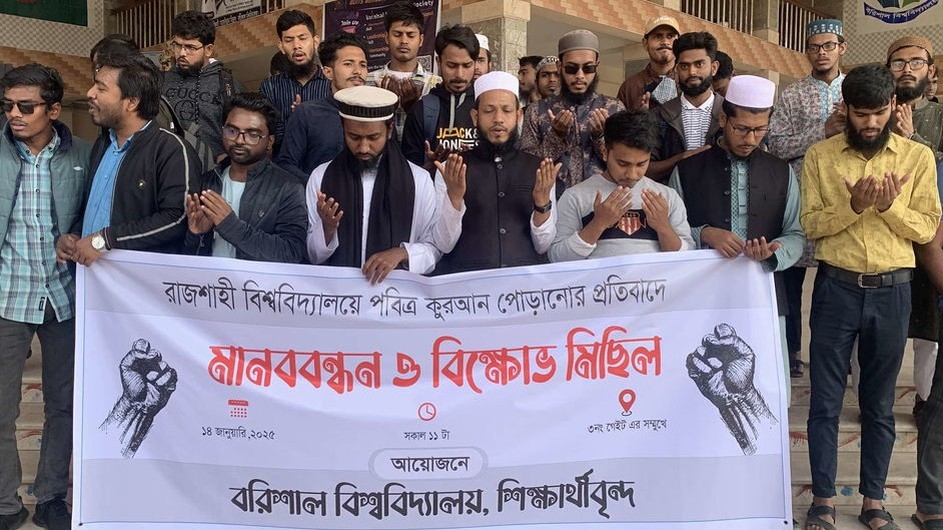 রাবিতে কোরআন পোড়ানোর প্রতিবাদে ববিতে মানববন্ধন