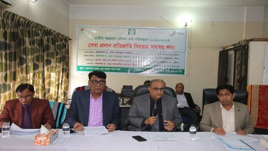 ইবিতে সেবা প্রদান প্রতিশ্রুতি বিষয়ক সমন্বয় সভা