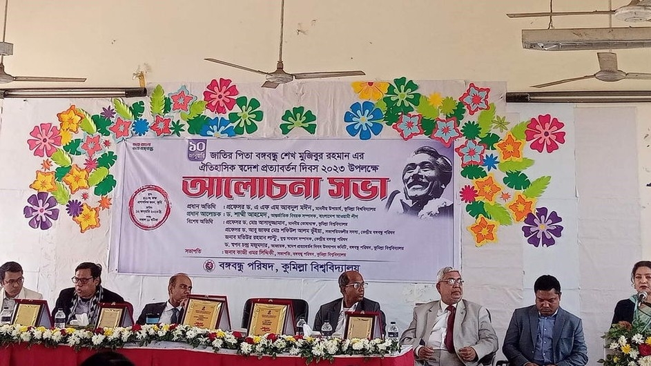 কুবিতে স্বদেশ প্রত্যাবর্তন দিবস উপলক্ষে আলোচনা সভা