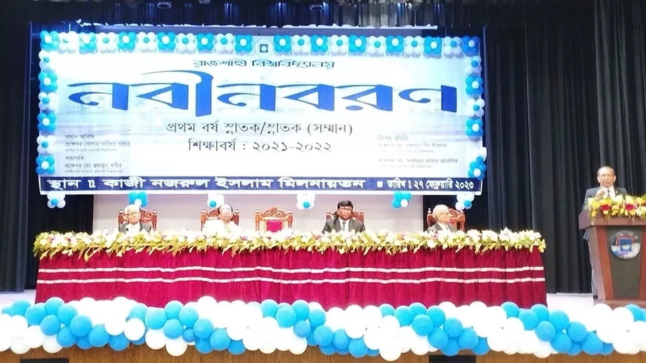 নবীন শিক্ষার্থীদের আনুষ্ঠানিক ভাবে বরণ করে নিল রাজশাহী বিশ্ববিদ্যালয়