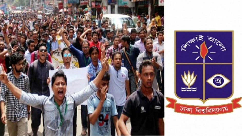 ঢাবিতে সমাবেশ বুধবার সেকেন্ড টাইমের দাবিতে