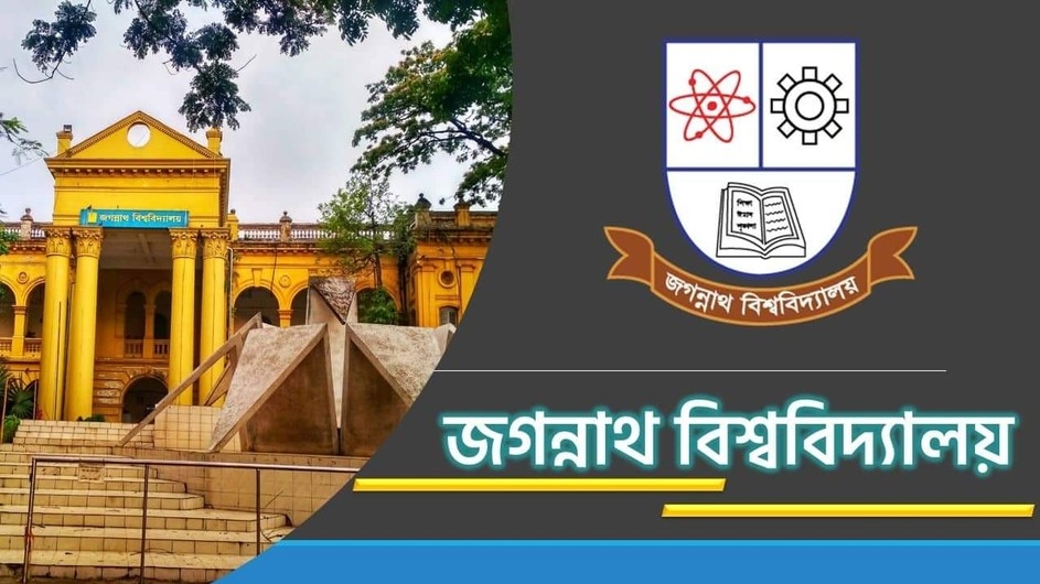 জগন্নাথ বিশ্ববিদ্যালয়ে ক্লাস শুরু ২২ জানুয়ারি