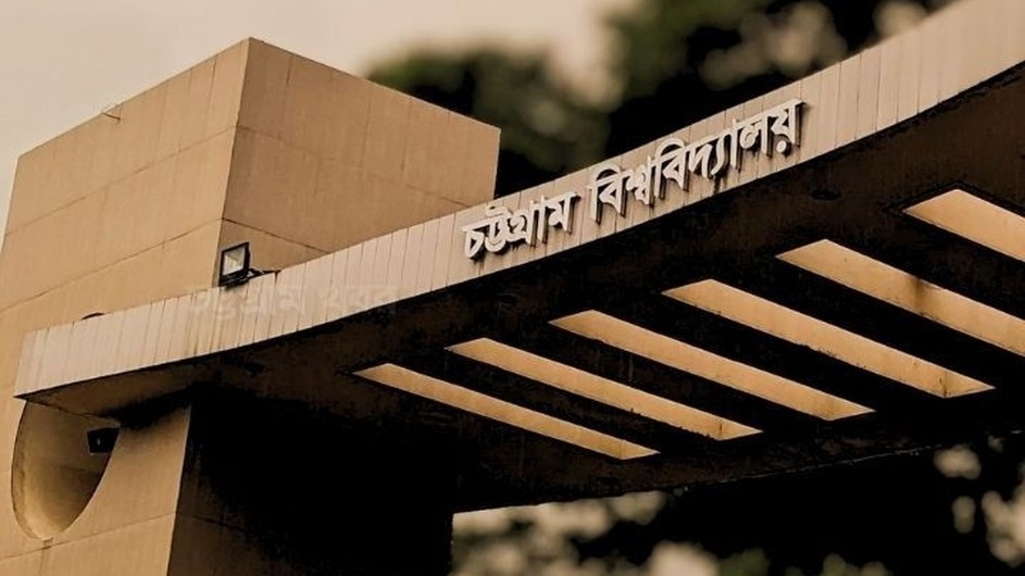 চবিতে শিক্ষকে লাঞ্ছিত করা শিক্ষার্থী বহিষ্কার