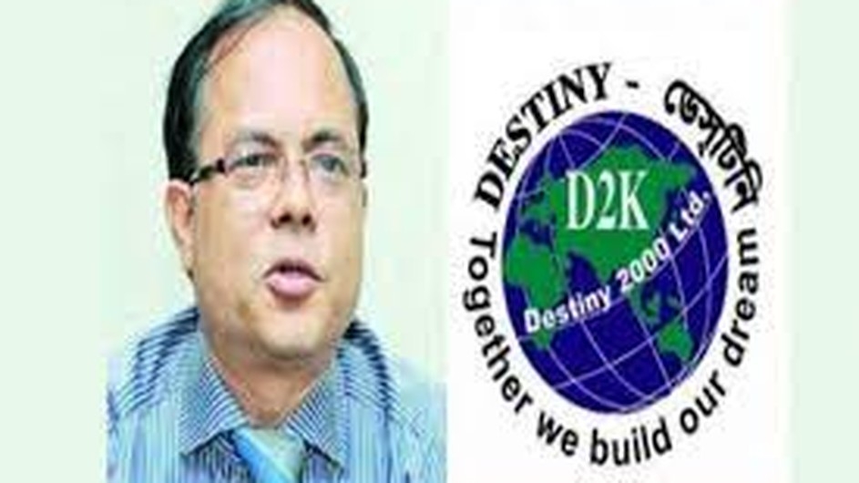 ডেসটিনির এমডি রফিকুলের ১২ বছর জেল