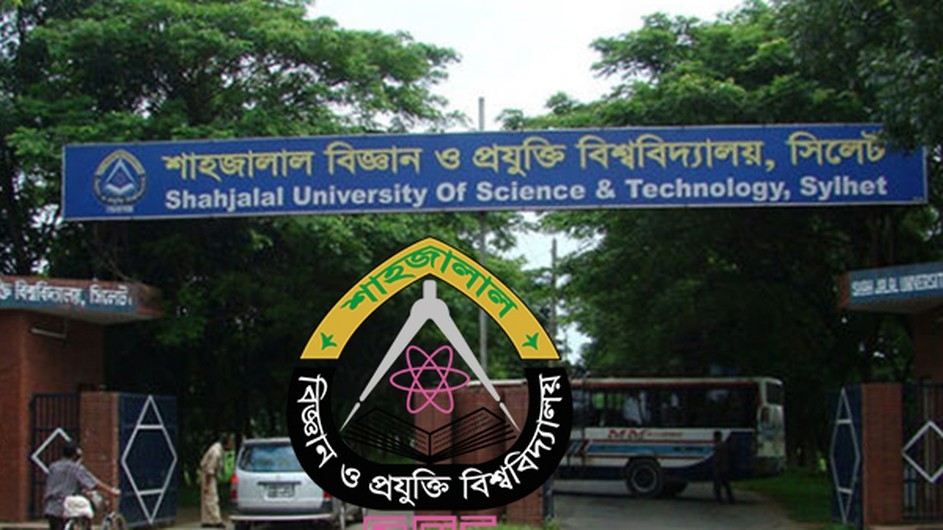 গুচ্ছে ‘সেকেন্ড টাইম’ ইস্যু নিয়ে যা বলছে শাবিপ্রবি