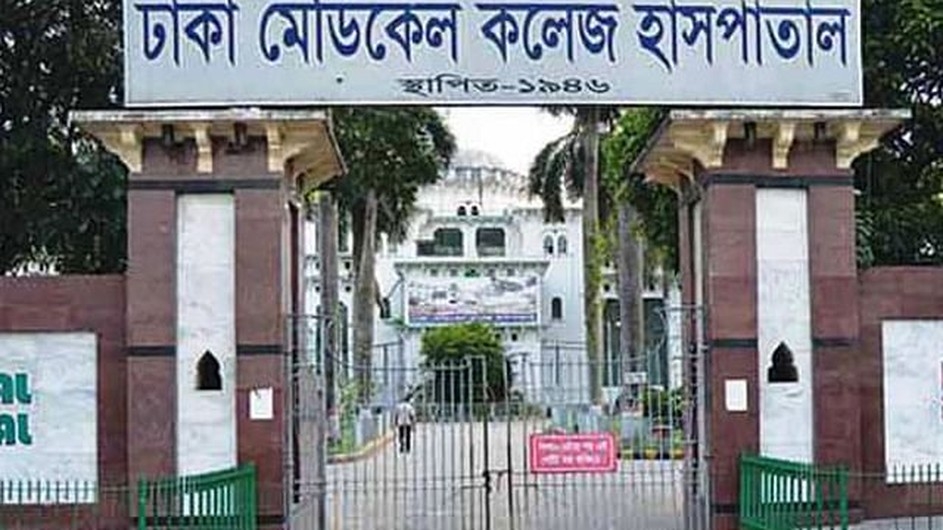 ঢাকা মেডিকেল কলেজে চাকরি, পদ ১০২