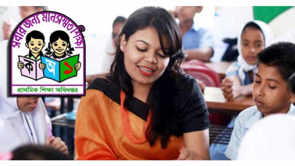 কোটায় প্রধান শিক্ষক হবেন প্রাথমিকের ৬৫ শতাংশ শিক্ষক