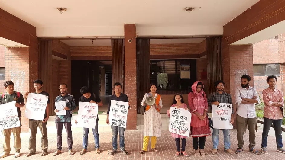 জাবির ভর্তি পরীক্ষায় শিফট পদ্ধতি বাতিলের দাবিতে মানববন্ধন