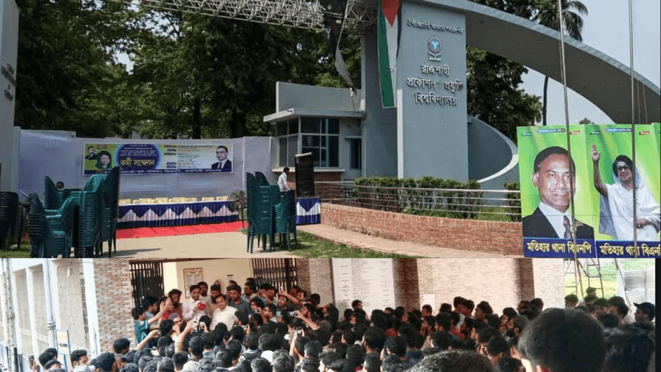 রুয়েট গেটে দলীয় মঞ্চ করা নিয়ে শিক্ষার্থীদের সাথে বিএনপি নেতাদের বাকবিতন্ডা