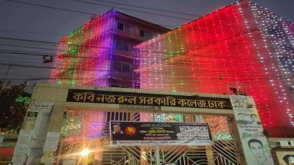 লাল-সবুজের সাজে সেজেছে কবি নজরুল কলেজ!