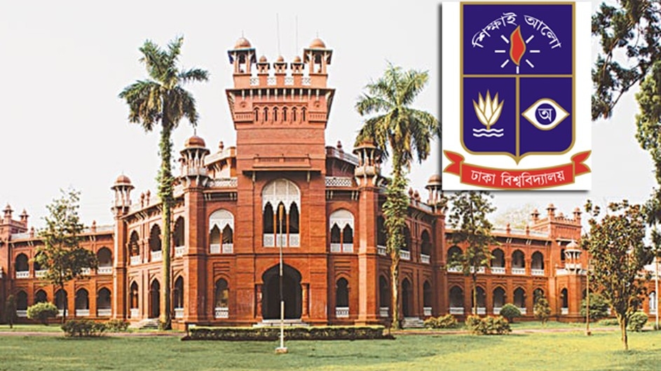 ঢাবিতে হল খোলা থাকবে, সশরীরে চলবে পরীক্ষা