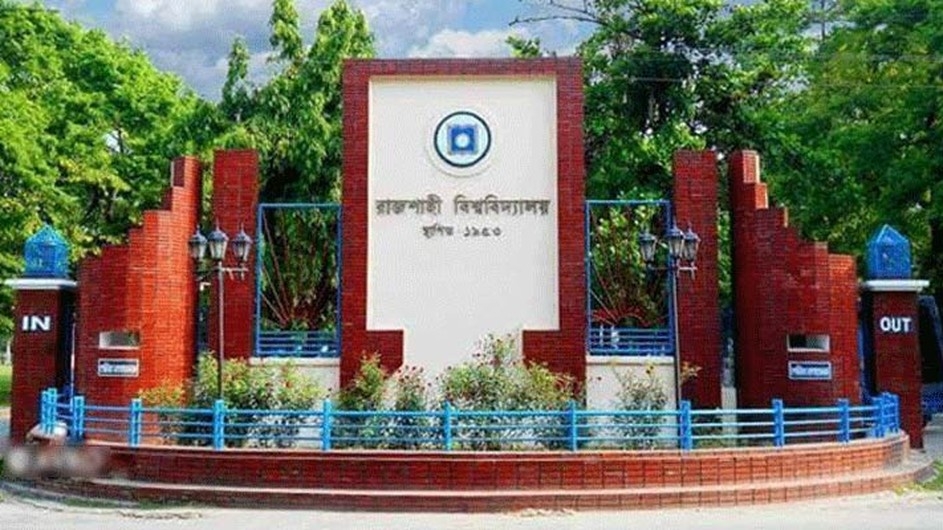 রাবির 'বি' ইউনিটের বিষয়ভিত্তিক একাদশ মেধাতালিকা প্রকাশ