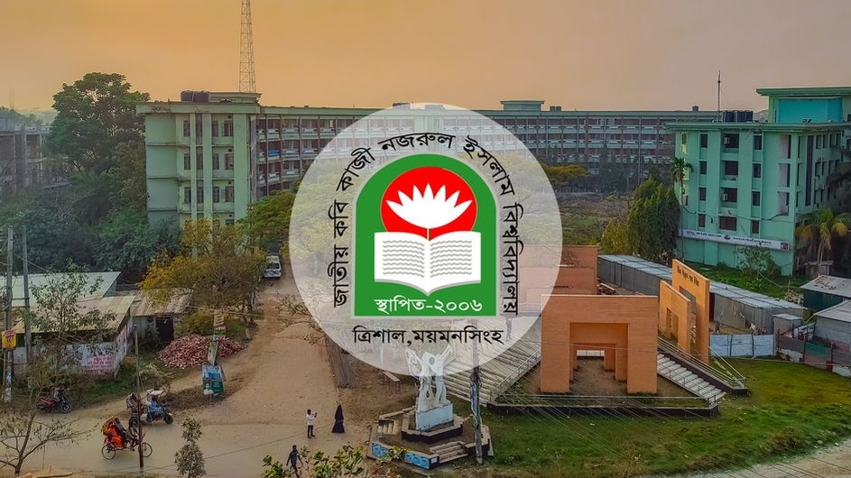 নজরুল বিশ্ববিদ্যালয়ের ২০২২-২৩ শিক্ষাবর্ষের ভর্তি বিজ্ঞপ্তি প্রকাশ