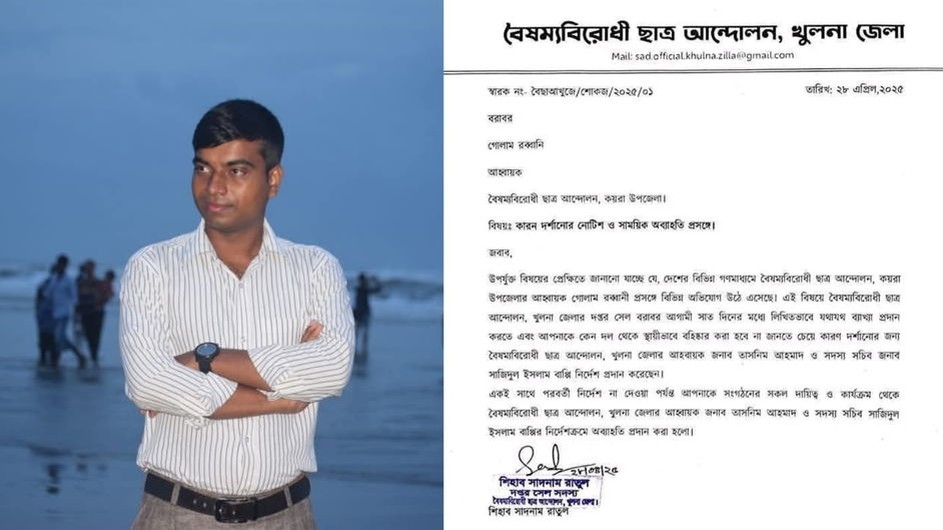 চাঁদাবা‌জিসহ নানা অ‌ভি‌যো‌গে খুলনার সেই বির্তকিত নেতা রব্বানী অব্যাহতি