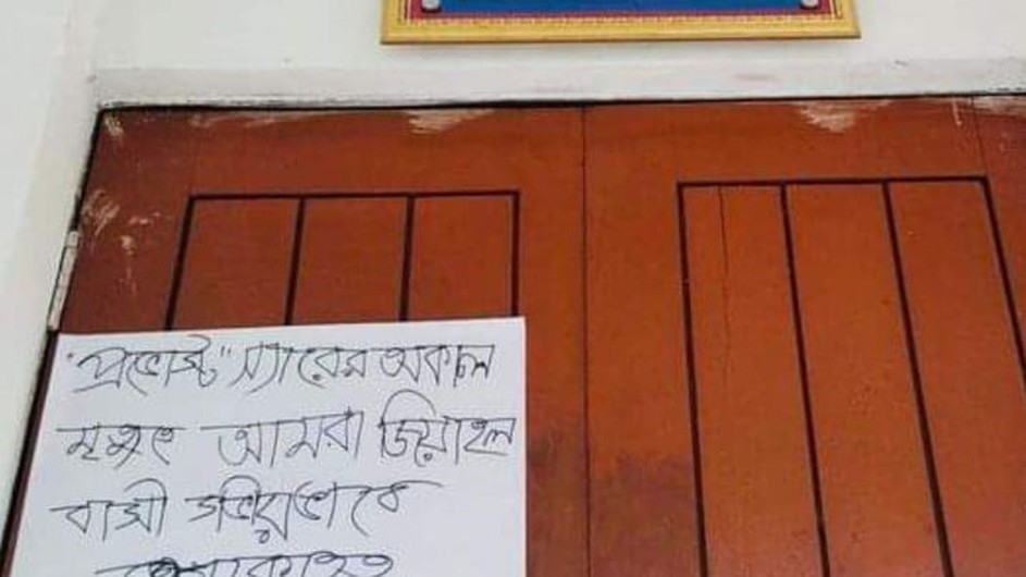 হলে যান না প্রভোস্ট, মৃত্যু সংবাদ টানালেন শিক্ষার্থীরা